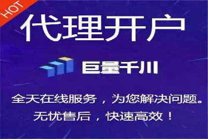 渠道开户返点如何助力业务增长？看这里！